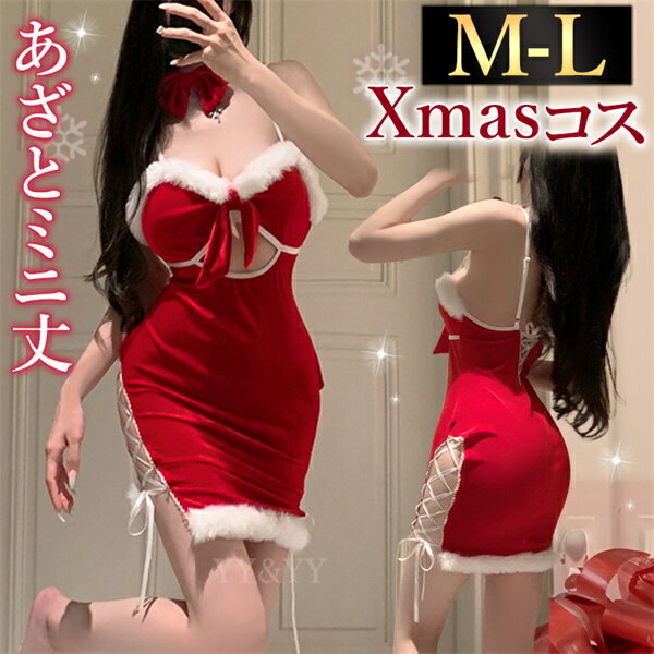 【半額】クリスマス コスチューム セクシーランジェリー 可愛い ベビードール セクシー コスチューム サンタ コスプレ セクシーランジェリー セクシー コスプレ...
