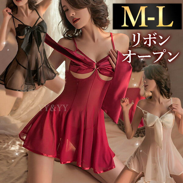 【半額】セクシーランジェリー 超過激 オープンブラ セクシー ランジェリー 下着 スケスケ ワンピース ..