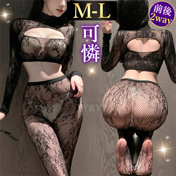 【10%OFFクーポン有】ボディストッキング セクシーランジェリー 超過激 2way ボディタイツ 花柄 網タイツ セクシー ストッキング 全身ボディタイツ エロ下着 大人 ミニ丈 オープン セクシ- ランジェリー 全身タイツ シースルー ブラック 上下別 ストッキング 女性 インナー