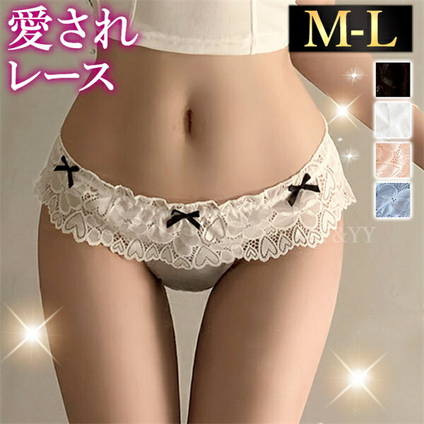 樂天商城 - 【20%OFFクーポン有】エロ下着 ショーツ セクシーランジェリー 過激 エロい下着 セクシーショーツ レース 大人 下着 フルバック 下着 エロショーツ えろいショーツ レディースショーツ フルバック 勝負下着 可愛い レース 上品 リボン 紐パン 大人 女性 りぼん