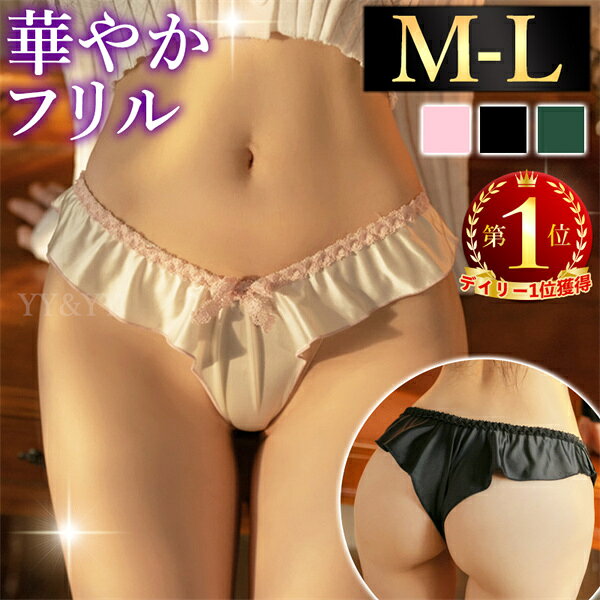 【3000円OFFクーポン有】セクシーショーツ エロ下着 tばっく ショーツ セクシーラ...