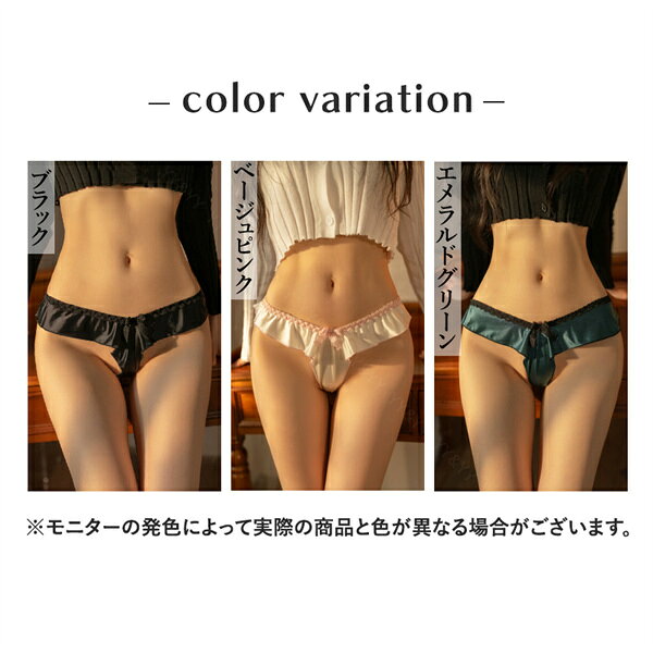 【3000円OFFクーポン有】セクシーショーツ エロ下着 tばっく ショーツ セクシーラ...