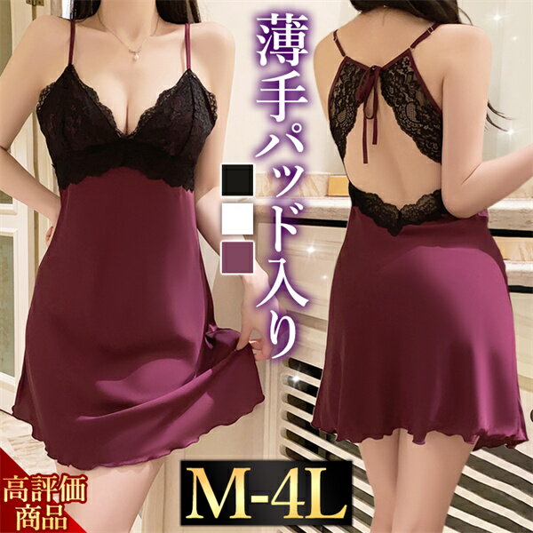 大人セクシーランジェリー Tバックセット【ベビードール】ナイトウェア【メール便送料無料】フランベルジュM/L/XL 10％OFFリピートクーポン付き