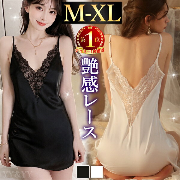 【15%OFFクーポン有】ベビードール セクシーランジェリー 過激 キャミソール ワン...