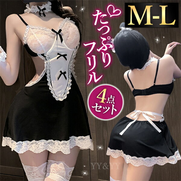 【新規10%OFFクーポン有】コスプレ メイド エプロン セクシーランジェリー ブラ トップス スカート ノースリーブ スリット オープン ミニスカート ミニスカ セクシー チョーカー 細見え リボン 谷間 透け スケスケ コスチューム 超過激 ランジェリー 下着 快適 薄手 シアー