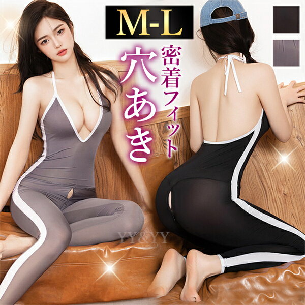 樂天商城 - 【3000円OFFクーポン有】セクシーランジェリー 穴あき 超過激 ボディスーツ テディ 股割れ 上下一体型 ゆったり 超ハイレグ パンツ ランジェリー 下着 インナー コスプレ 上品 高級感 快適 部屋着 ルームウェア 肌着 伸縮性 ブラック ホワイト レディース コスプレ
