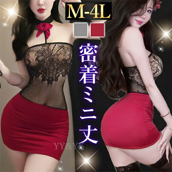 樂天商城 - 【3000円OFFクーポン有】ベビードール セクシーランジェリー 超過激 透け ボディコン スケスケ ランジェリー ブラ ショート丈 チョーカー リボン レース 編み 肌見せ レースアップ セクシー 総レース Tバック リボン ベージュ グレー 紫 黒 コスチューム エロ エロい下着