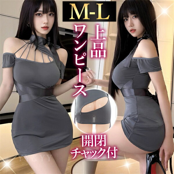 樂天商城 - 【20%OFFクーポン有】ワンピース ボディコン オフショルダー 肩出し セクシーランジェリー オフショル 上品 ワンピ グレー 灰色 ミニ丈 リボン Tバック セクシー スカート ミニスカ 谷間 チラ見せ 超過激 ルームウェア 下着 部屋着 可愛い 伸縮性 高級感