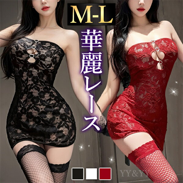 樂天商城 - 【3000円OFFクーポン有】ボディコン セクシーランジェリー ワンピース 超過激 透け スケスケ 花柄レース 総レース ワンピ ノースリーブ ベビードール 上品 セクシー ランジェリー ミニ丈 ショート ミニスカ 花柄 シンプル 肌見せ Tバック 黒 赤 白 コスプレ エロ エロい下着