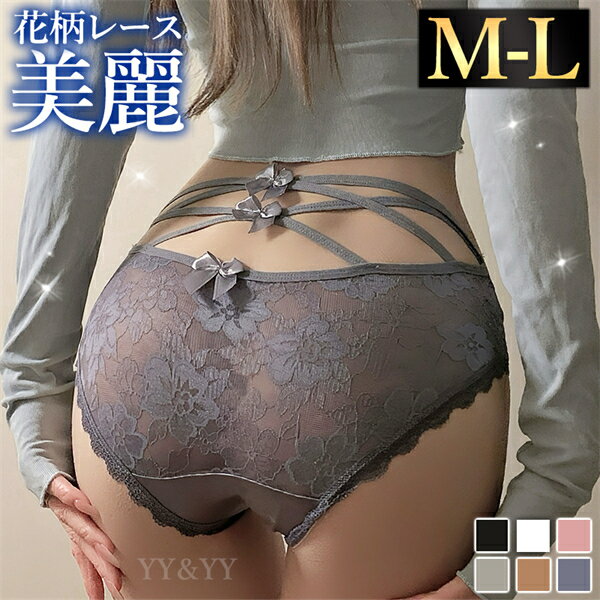 【20%OFFクーポン有】エロ下着 ショーツ フルバック 花柄 レース セクシーランジェリー リボン ウエストゴム 過激 レディース エロい下着 透け スケスケ レディースショーツ セクシーショーツ フラワー 下着 エロ レギュラー 勝負下着 可愛い 上品 クロッチ デイリー