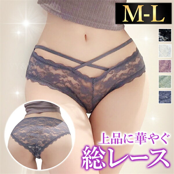 【20%OFFクーポン有】エロ下着 ショーツ フルバック 総レース 透け セクシーランジェリー 過激 レディース エロい下着 レディースショーツ セクシーショーツ レース 大人 下着 エロショーツ セクシー えろいショーツ レギュラー 勝負下着 可愛い 上品 インナー デイリー
