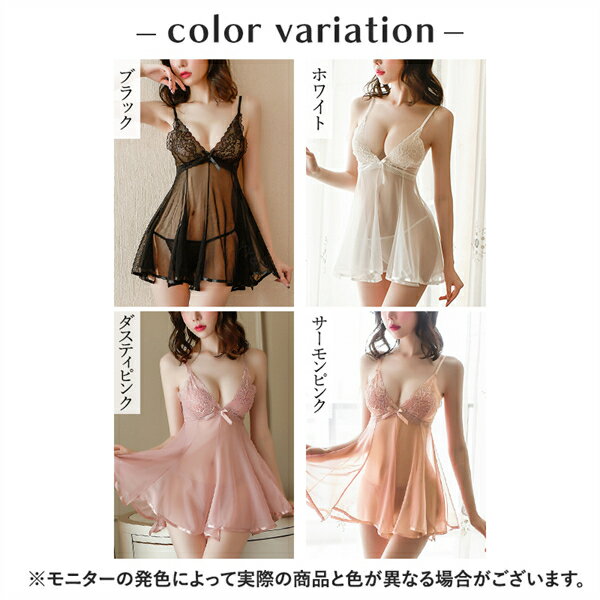 【20%OFFクーポン有】【お試し商品】セクシーランジェリー ベビードール 透け 大き...