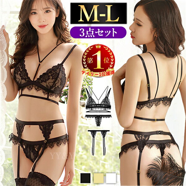 【20%OFFクーポン有】ガーターベルト ストッキング セクシーランジェリー 超過激 ガーター 透け スケスケ 総レース ブラ ショーツ パンティ Tバック タンガ エロ エロい下着 ランジェリー 上下セット ブラショーツ コスプレ インナー 肌着 ガーターストッキング 上品 黒