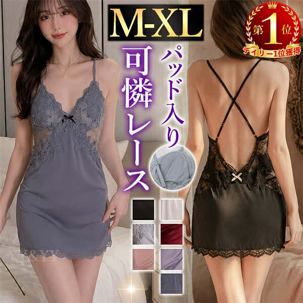 【15%OFFクーポン有】レディース セクシー ランジェリー 大きいサイズ 下着 セクシ...