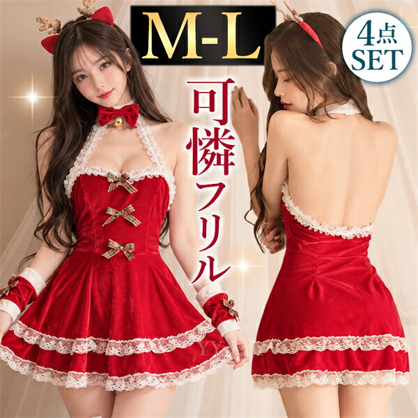 【20%OFFクーポン有】クリスマス サンタ コスプレ コスチューム セクシーランジェリー 可愛い  ...