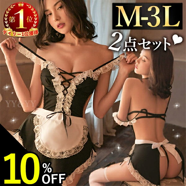 【SS期間限定値下げ】メイド服 メイド エプロン コスプレ 大きいサイズ XL ハロウィン セクシーランジェリー セクシーコスプレ コスチューム エロ エロいコスプレ 超過激 下着 フリル レース 大人 キャミソール 3L 可愛い ベビードール Tバック