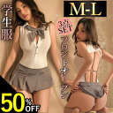 【半額】【2000円OFFクーポン有】セクシーランジェリー 大きいサイズ セーラー服 大きい セクシー 学生服 コスプレ 超過激 セクシー コスチューム テディ セット セクシー ランジェリー 大人 ミニスカート プリーツ セーラー服 エロい下着 エロ エロカワ リボン XL 3L 4L