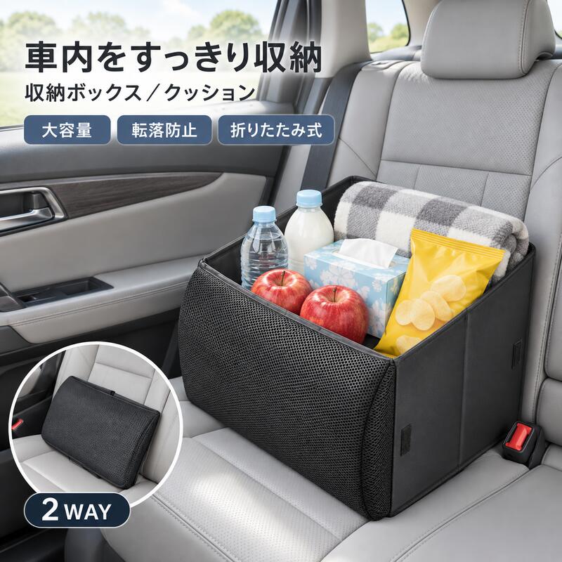 「マラソンスタート4時間限定価格」【クッション付き】助手席用 シートボックス 収納ケース 大容量 転落防止 車内整…