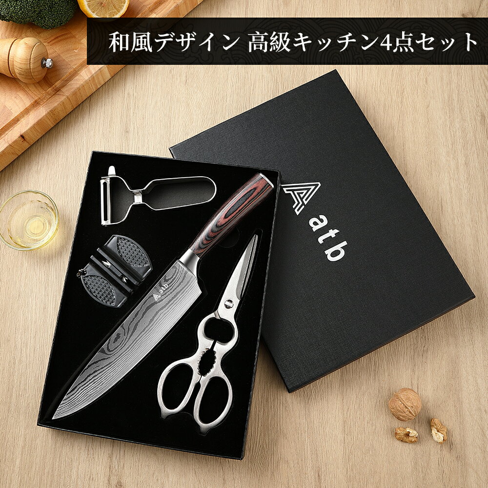 【楽天イーグルス感謝祭限定価額　P5倍 】即日発送、キッチン4点セット 包丁・三徳包丁キッチンバサミ..