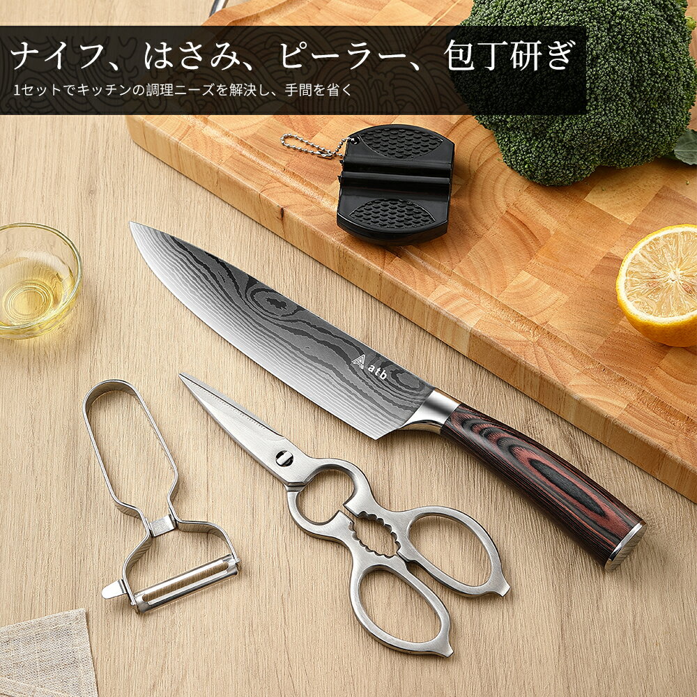 【楽天イーグルス感謝祭限定価額　P5倍 】即日発送、キッチン4点セット 包丁・三徳包丁キッチンバサミ..