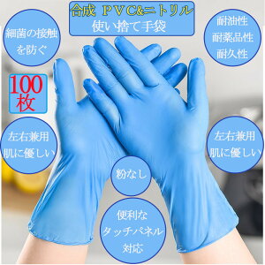 【使い捨て手袋】お掃除での手荒れ対策に！人気の使いやすい手袋を教えて！