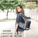 【土日限定価額 P5倍】即日発送、ペットキャリーバッグ ペットキャリーリュック ペットバッグ ペットリュック ペット キャリー ペットキャリー リュック バッグ 猫 犬 いぬ ねこ ネコ バック 旅行 病院 通院 お出かけ 軽量 災害 拡張