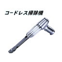 【5/10お買い物マラソン限定ポイント倍】ハンドクリーナー ミニ掃除機 ハンディクリーナー コードレス掃除機 ハンディー掃除機 小型掃除機 車用掃除機 コンパクト 掃除機 強力 USB充電式 車載掃除機 ハンディ ブロワー 超軽量 コードレスクリーナー カークリーナー