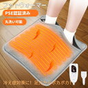 【お買い物マラソンラスト5時間限定 P5倍】即日発送、送料無料足温器 電気足温器 フットウォーマー ホットマット 足元ヒーター 電気ホットマット 6段階温度調整 タイマー機能 洗濯可 省エネ 電気 フットウォーマー 冬 電気あんか 足 デスク下 ヒーター