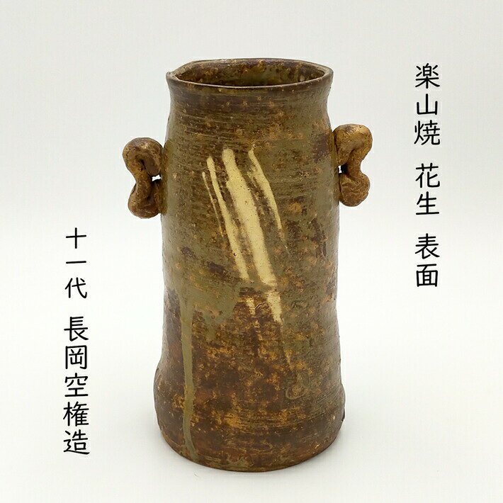 楽天市場】長岡空権の通販 楽天市場】長岡空権の通販
