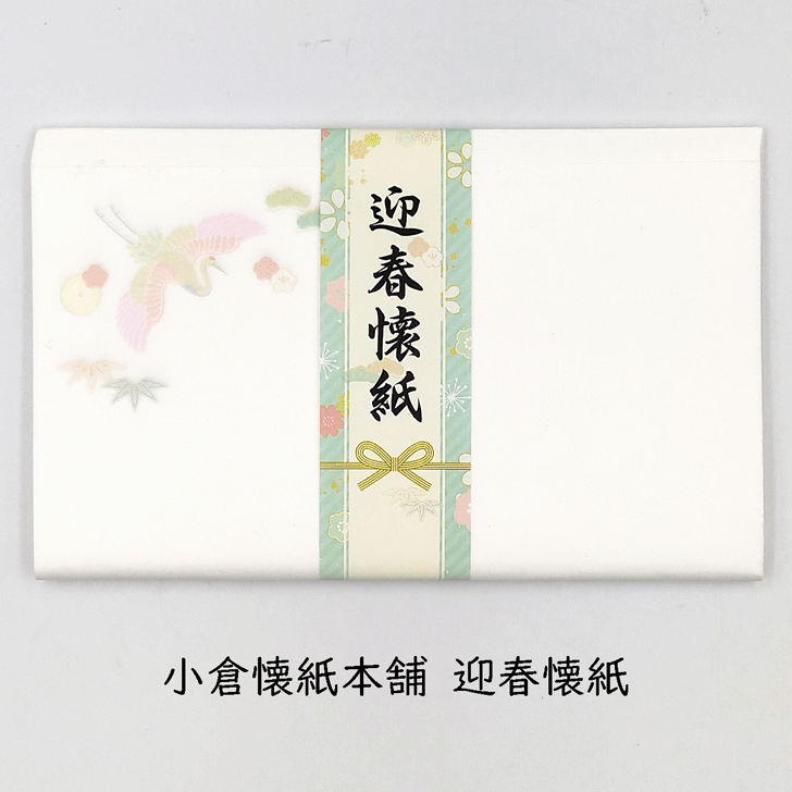 小倉懐紙本舗 迎春懐紙 「鶴亀に松竹梅菊」「「一富士二鷹三茄子と扇に毬菊花」 20枚入 2帖