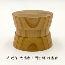 【中古】小椋左近作 大徳寺山門古材杵香合 聚光院 小野澤寛海和尚箱 共箱