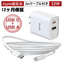 【公式】Quntis 32W iphone充電器 急速充電器 ACアダプター スマホ 2ポート チャージャー iphone ipad 充電 ケーブル 2m iPhone14 13 12 11 8 iPad Android アイフォン USB 充電器 2点セット MFi認証/PSE技術基準適合＼30分で60％まで充電／