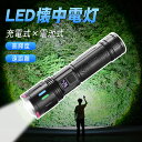 キャンプライト LEDランタン 懐中電灯 夜光式 1000ルーメン 高輝度 充電式 電池式 ハンディライト IP65防塵防水 Type-C充電式 電池交換可能 3照明モード SOSモード ズーム調整 耐衝撃 アルミニウム合金 軍用 防災 自転車 登山 作業用 停電 地震 防災用品