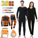 電熱インナー 電熱ウェア 日本製ヒーター メンズ レディース トップス パンツ 上下セット 22~30箇所発熱 USB給電式 3段階温度 裏起毛 防寒グッズ 防...