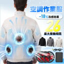 「正規品」「-15℃冷却効果」 ファン付き作業服 長袖ブルゾン ファン付き作業着 ファン3個付き 冷却服 3段階風量調節可 長時間稼働 日焼け止め 強力風量 低...