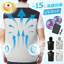 【クーポンで7686円】ファン付き作業服 バッテリー ファンセット 長袖 半袖 ベスト 26000mAhバッテリー付き 空調 作業 服 ベスト冷却服 3D循環送...