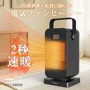 【2025冬新型】セラミックヒーター 小型 電気ファンヒーター 2秒速暖 1500W/2000W 3段階温度調整 LED表示 リモコン付き 12時間タイマー 転倒オフ 過熱保護 省エネ 大風量 スリムタワー型 窓下結露対策 寝室 トイレ 洗面所 オフィス 足元ヒーター プレゼント