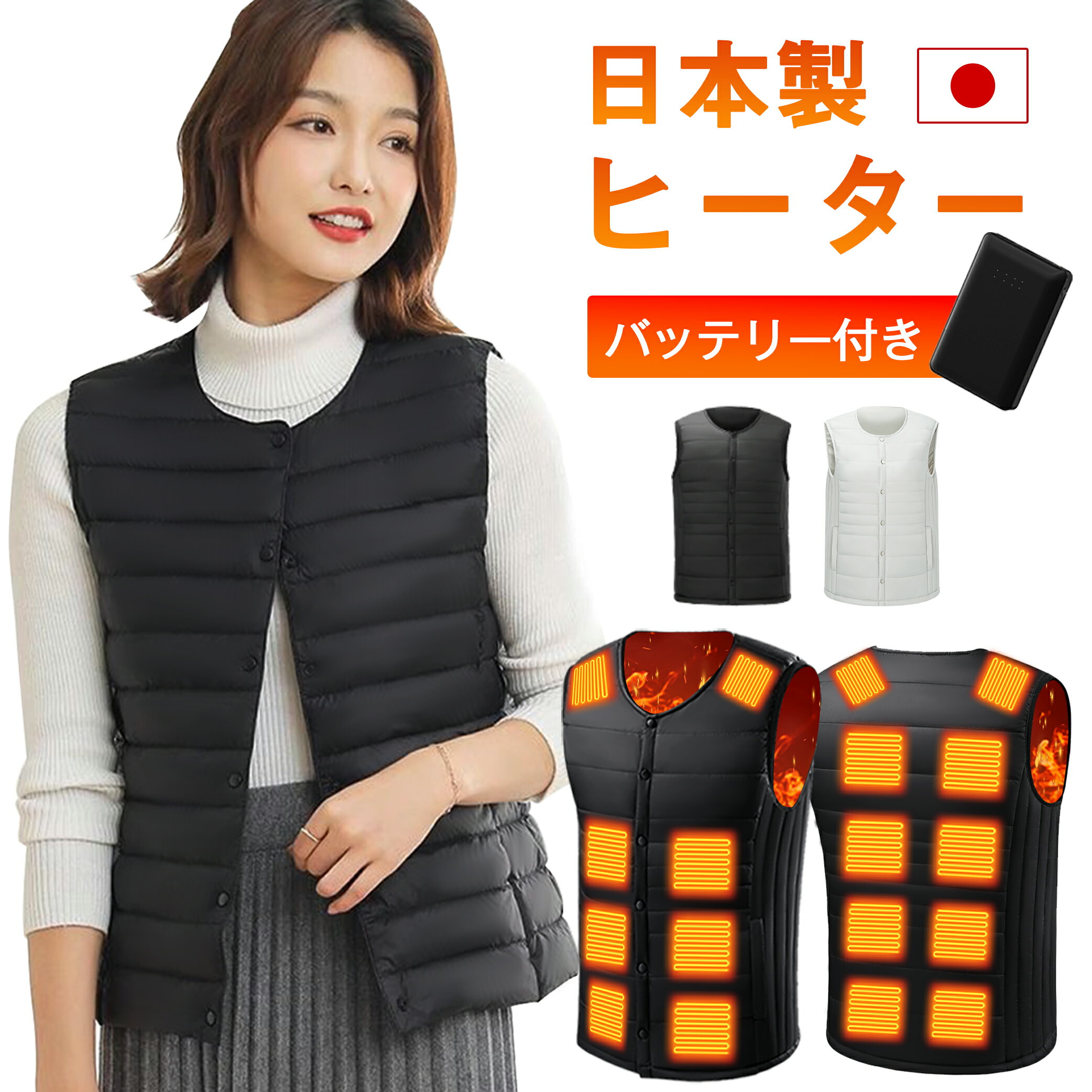 【21%OFF クーポン利用で3480円】電熱ベスト日本製 18枚繊維ヒーター バッテリー付き バッテリー 発熱ベスト 3段温度調整 防寒ベスト ヒーター 付き...
