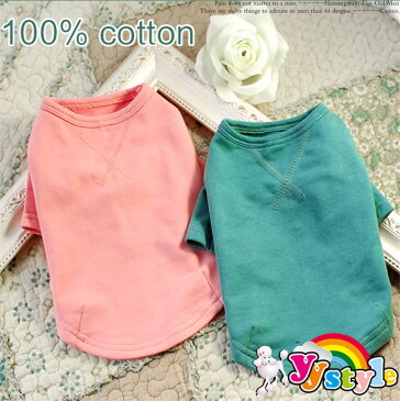 【在庫のみ】カジュアル長袖Tシャツ・トレーナー♪ストレッチあり綿100%★小型犬用♪★【セール】【トイプードル】【パピヨン】【チワワ】【ヨーキー】【ポメラニアン】【秋冬新作】【犬ウェア】【犬 服】【可愛い】
