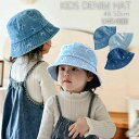 新入荷★子供デニム帽子 ベビー帽子 乳児 サンハット バケット帽子 リボン刺繍 ハット帽子 デニム生地 日焼け帽子 デニムハット ビーチハット UVカット 紫外...