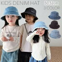 新入荷★子供デニム帽子 ベビー帽子 乳児 サンハット バケット帽子 切りっぱなし デザインデニムハット ハット帽子 デニム生地 日焼け帽子 デニムハット ビーチ...