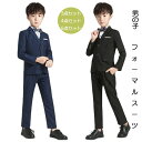 【送料無料】【送料無料】子供スーツ キッズフォーマル 3点セット/4点セット/5点セット 男の子 こども 韓国子供服 ブレザー+ベスト+ズボン+ネクタイ+シャツ...