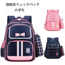 【送料無料】リュックバッグ キッズ バックパック 登校用 ペンケース付き 通気性抜群 小学生 リュックバッグ 子供用リュック キッズリュック 軽量 女の子 男の子 遠足リュック バックパック アウトドア(4)