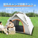 【送料無料】【釣り用対応】テント テント アウトドア 加厚 銀コート 折りたたみ 免組立 フルオート 速開 防水 野営 釣り 日除け 日陰 テント 天幕 キャン...