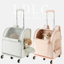 【送料無料】ペット用キャリーカー キャスター付き 猫キャリーカー リュック 手提げ 折りたたみ 耐荷重20kg 3way着脱式リュックキャリーバック