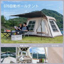 【送料無料】【4?6 人用】テント 二室一? アウトドア 黒コート 防雨 日除け 大型 テント 4?6 人 多人用 野営 レジャー キャンプ ポータブル テント...