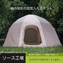 【送料無料】【球形キャンプ】テント カスタム 球形 エアテント 城郭型 17平方メートル アウトドア キャンプ 防雨 保温 厚手 野営 過夜 エアテント テント...