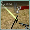 【送料無料】【強化固定】?外地? アウトドア 太径 長尺 アンカー キャンプ テント 防風 固定ピン ビーチ 天幕 鋼製 ピン セット 20/30/40cm ア...