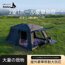 【送料無料】【多人対応】テント メーカー卸売 テント アウトドア 二室一? 4 人 8 人 10 人 多人用 野営 厚手 防雨 キャンプ ポータブル テント テント キャンプテント 野外テント 二室一?テント(4)