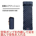 【送料無料】【菱形 TPU】防潮? 現貨 卸売 新品 アウトドア 足踏み 押圧 菱形 枕付き TPU エアマット 超軽量 キャンプ ビーチ 寝袋 防潮マット エ...